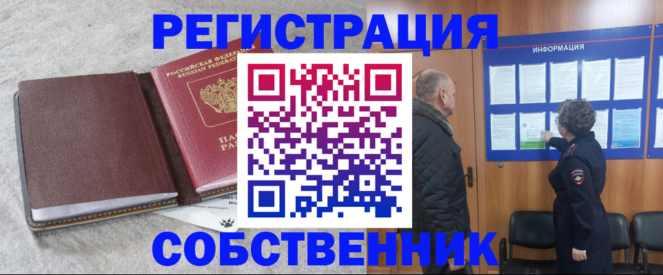 временная регистрация надежно в Уяре