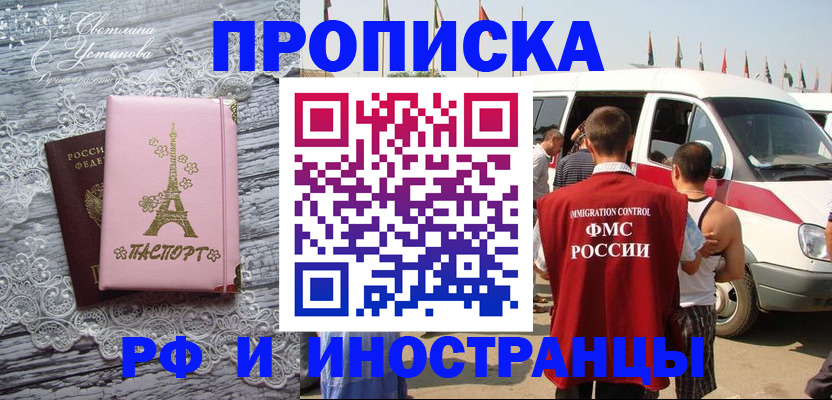 прописка поиск в Уяре