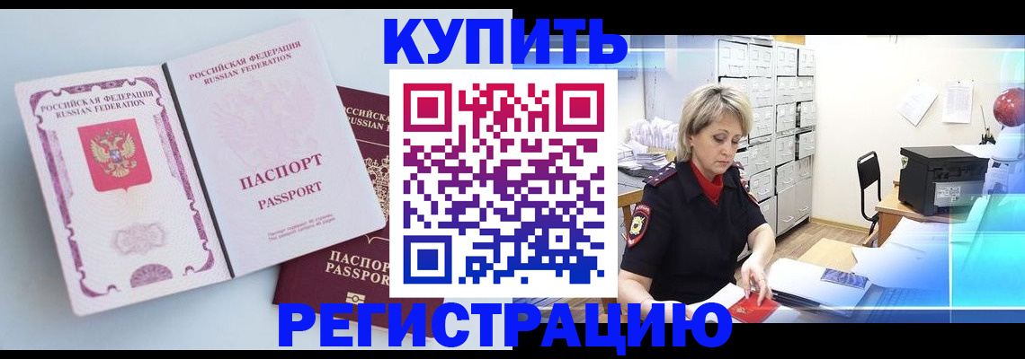 прописка для военкомата в Уяре