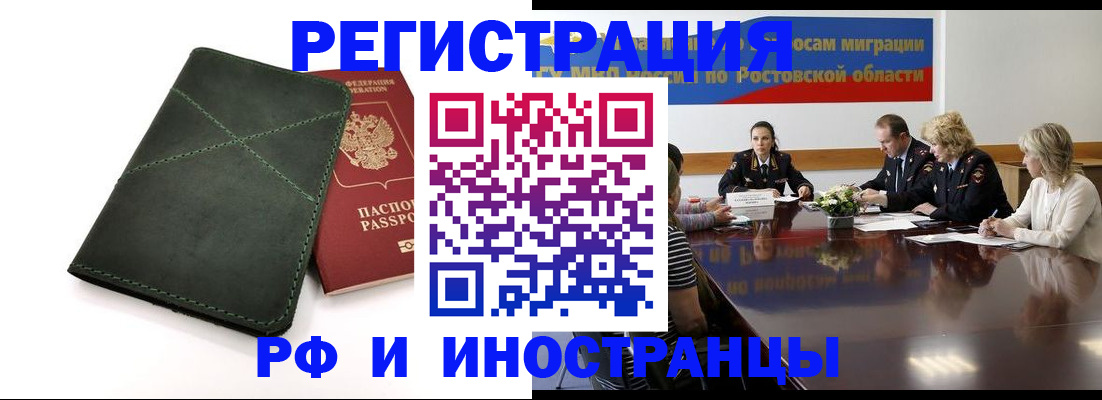 где прописаться в Уяре