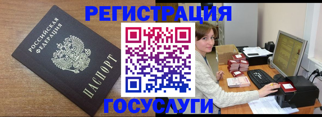 прописка регистрация в Уяре